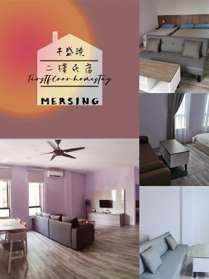 Mersingfirstfloor丰盛港二楼民宿 Exterior foto
